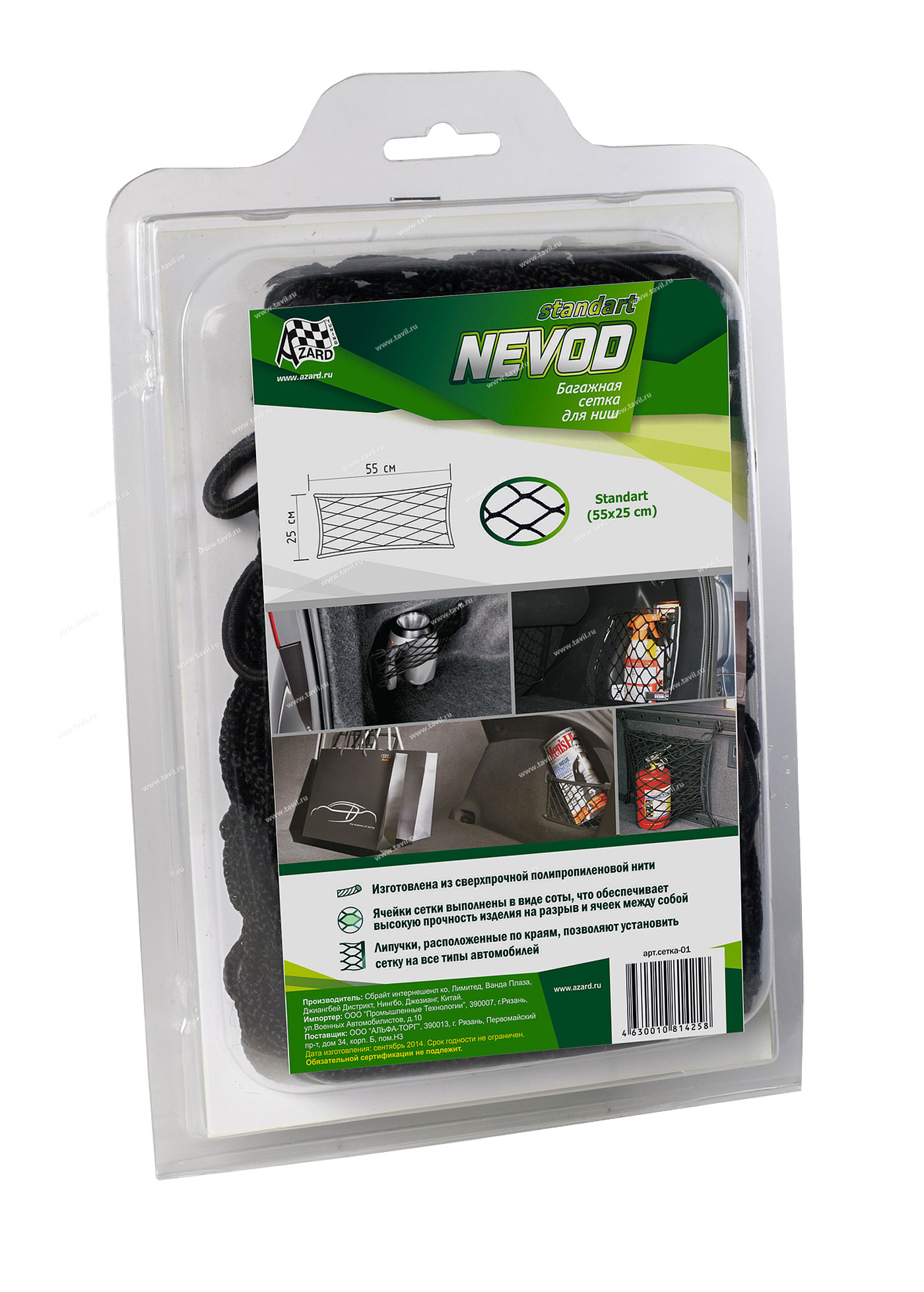 NEVOD Сетка в багажник для ниш, крепление - липучка, 55 х 25 см
