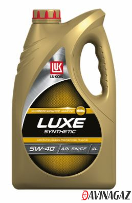 Масло моторное синтетическое - LUKOIL LUXE SYNTHETIC 5W40, 4л