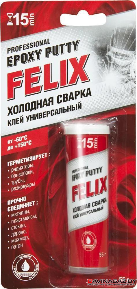 FELIX - Клей эпоксидный универсальный холодная сварка, 55г / 411040101
