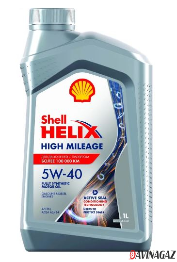Масло моторное синтетическое - SHELL HELIX HIGH MILEAGE 5W40 ,1л / 550050426