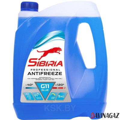 Антифриз готовый - SIBIRIA G11 синий, 5кг / 741266