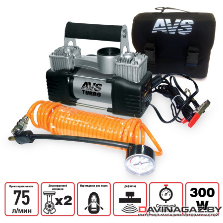 AVS - Автомобильный компрессор Turbo KS 750D, 75 л/мин / 80505