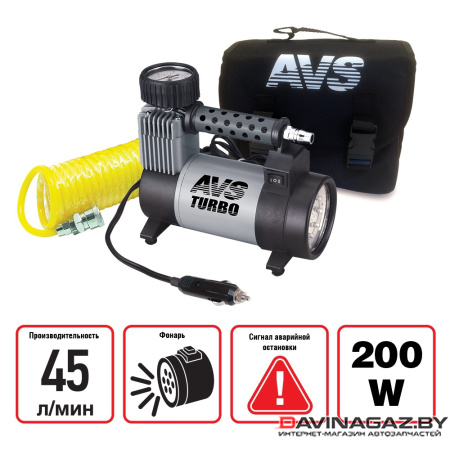 AVS - Автомобильный компрессор Turbo KS 450L, 45 л/мин / 80507