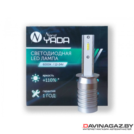 Nord YADA - Комплект светодиодных ламп Н1 12-24V 25W 6000K 1500lm, 2шт / 909139