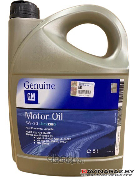 Моторное масло - GENERAL MOTORS Dexos2 5W30, 5л (93165557 / 95599405)