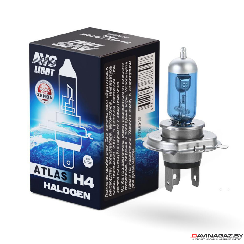AVS - Автомобильная галогенная лампа ATLAS BOX 5000К H4 24V 75/70W, 1шт / A78894S