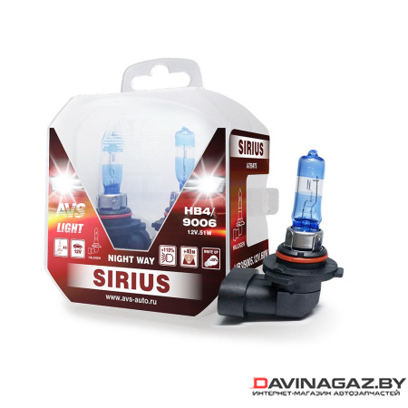 AVS - Автомобильная галогенная лампа SIRIUS NIGHT WAY PB HB4/9006 12V 55W, 2шт / A78948S