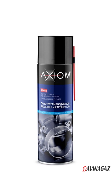 AXIOM - Очиститель впускного тракта, универсальный, аэрозоль, 500мл