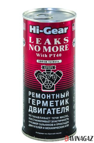 HI-GEAR - Ремонтный герметик двигателя и механической КПП, 444мл / HG2235