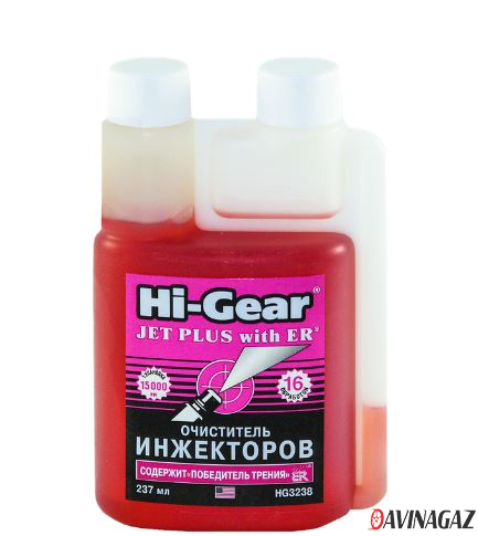 HI-GEAR - Очиститель инжекторов и системы питания бензиновых двигателей с ER, 237мл / HG3238