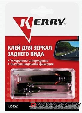 Kerry - Клей для зеркал заднего вида, 2x0,5г / KR-152