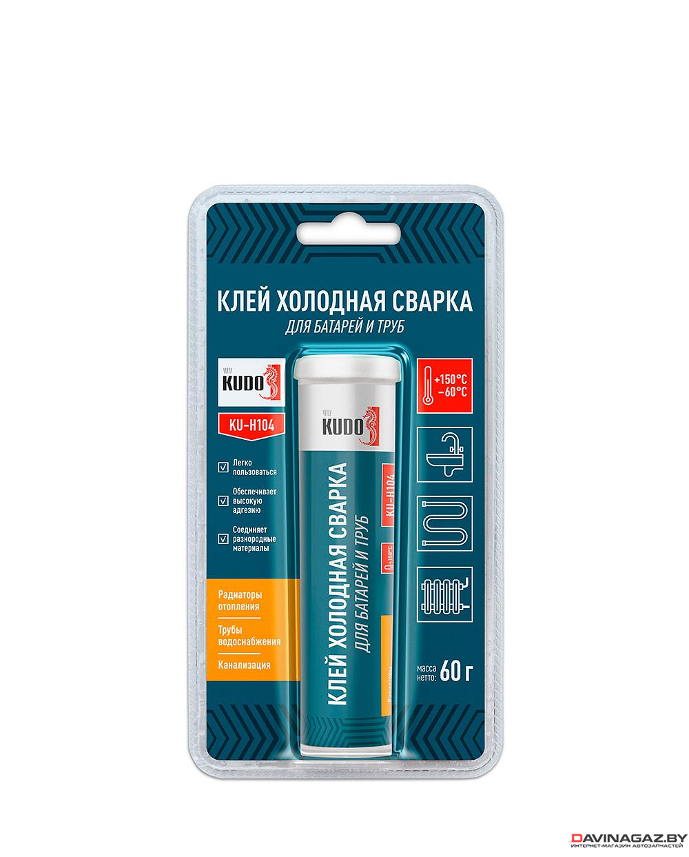 KUDO - Клей-холодная сварка для батарей и труб, 60г / KUH104