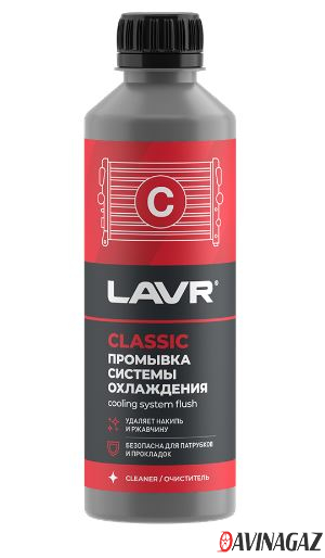 LAVR - Промывка системы охлаждения классическая, 310мл