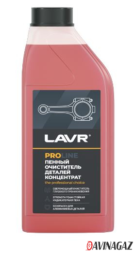 LAVR - Концентрированный очиститель деталей, 1 л