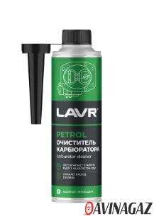 LAVR - Очиститель карбюратора в бензин на 40-60 л, 310 мл