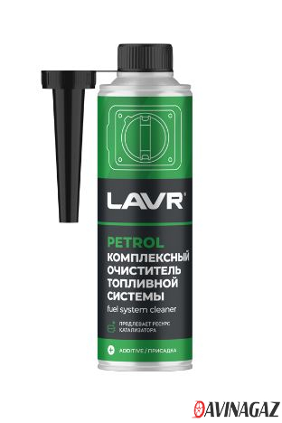 LAVR - Комплексный очиститель для бензиновой топливной системы, 310мл