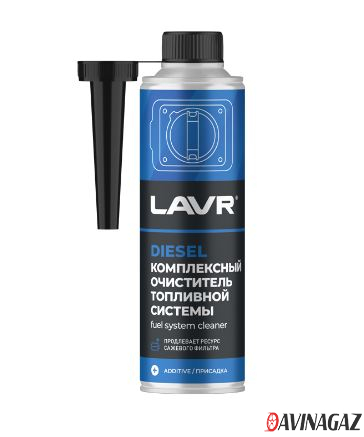 LAVR - Комплексный очиститель топливной системы в дизель на 40-60 л, 310мл