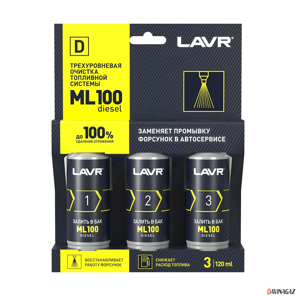 LAVR - Трехуровневая очистка топливной системы ML100 Diesel, 120 мл