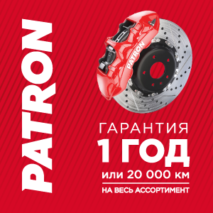 Бренд PATRON