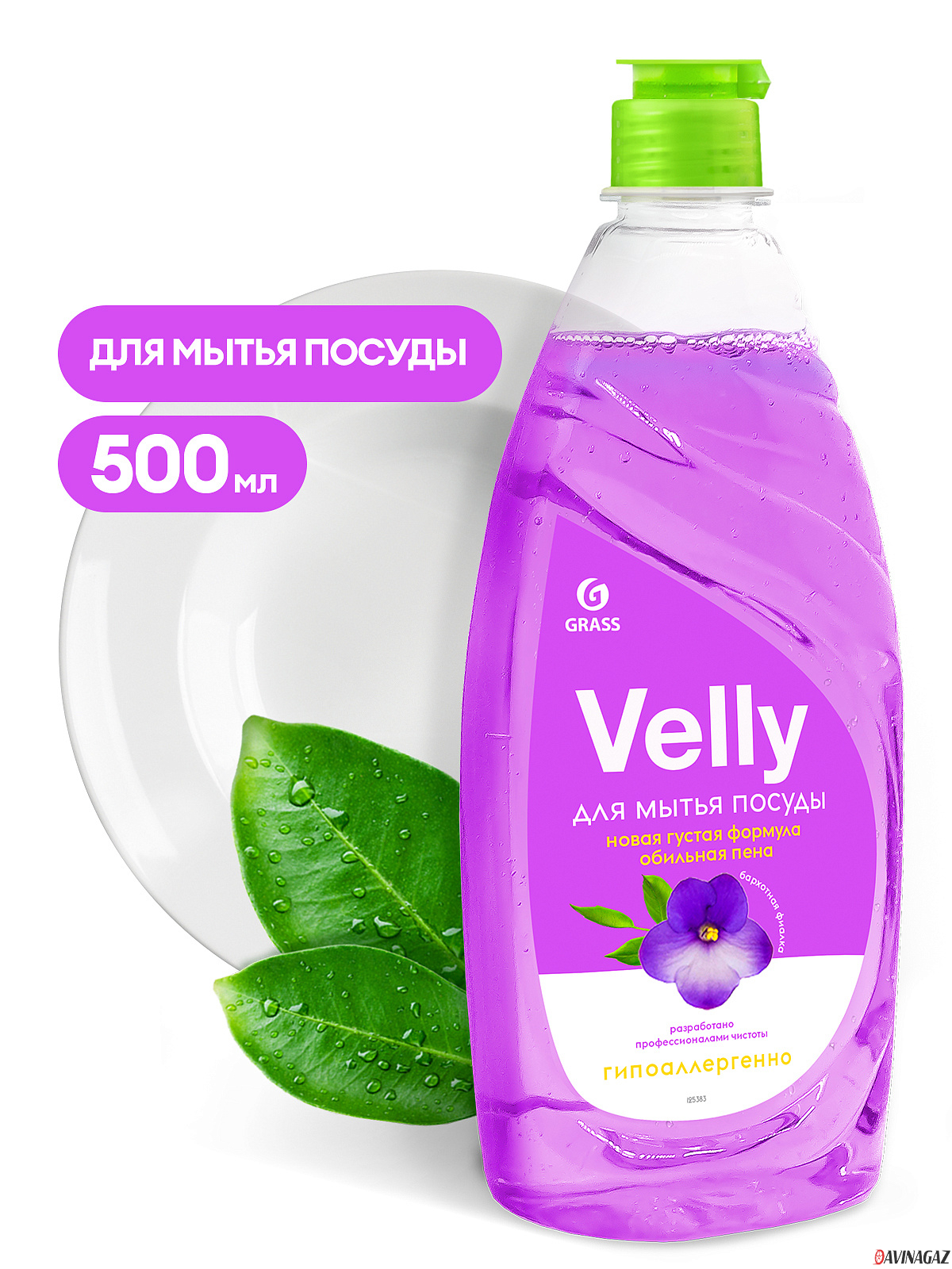 GRASS - Средство для мытья посуды «Velly» Бархатная фиалка, 500мл / 125383