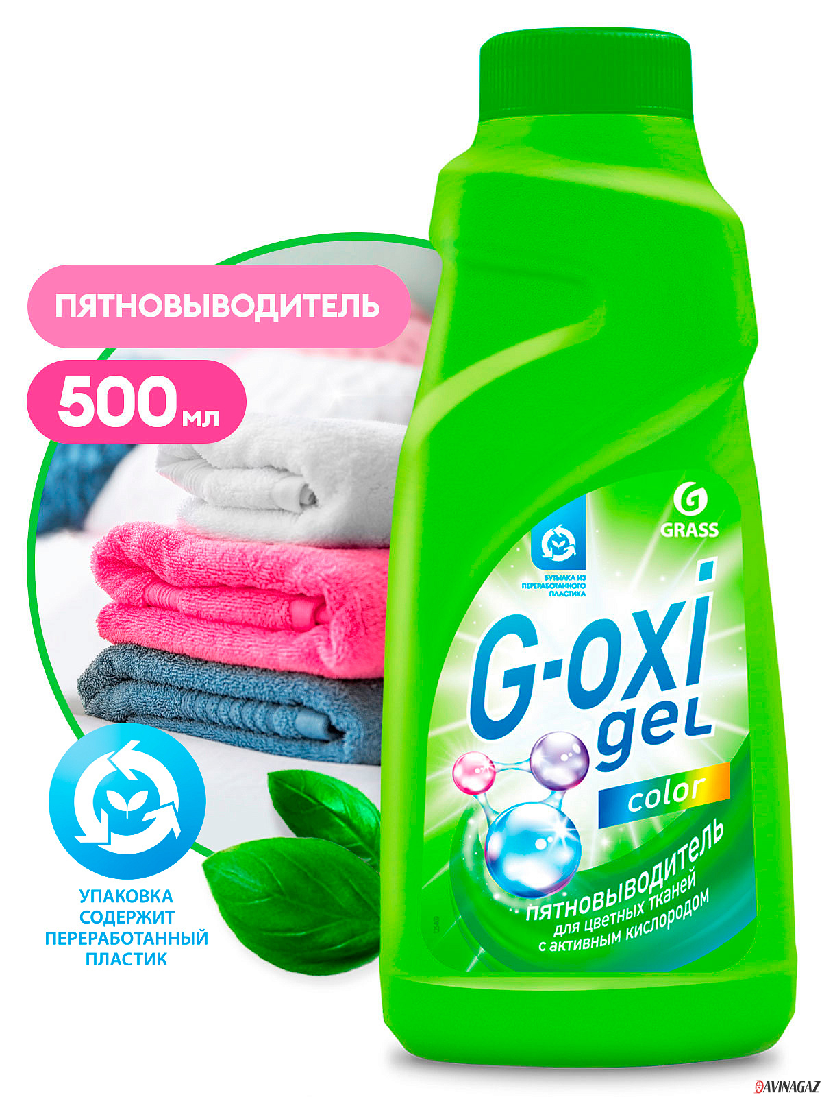 GRASS - Пятновыводитель G-Oxi для цветных вещей с активным кислородом, 500мл / 125409