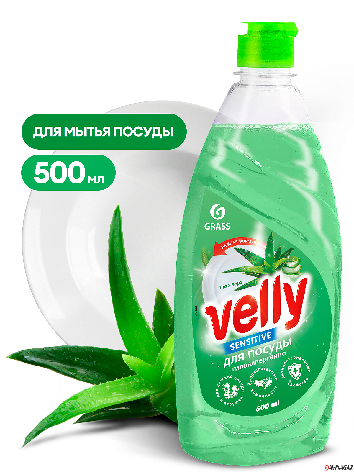 GRASS - Средство для мытья посуды «Velly Sensitive» алоэ вера, 500мл / 125862