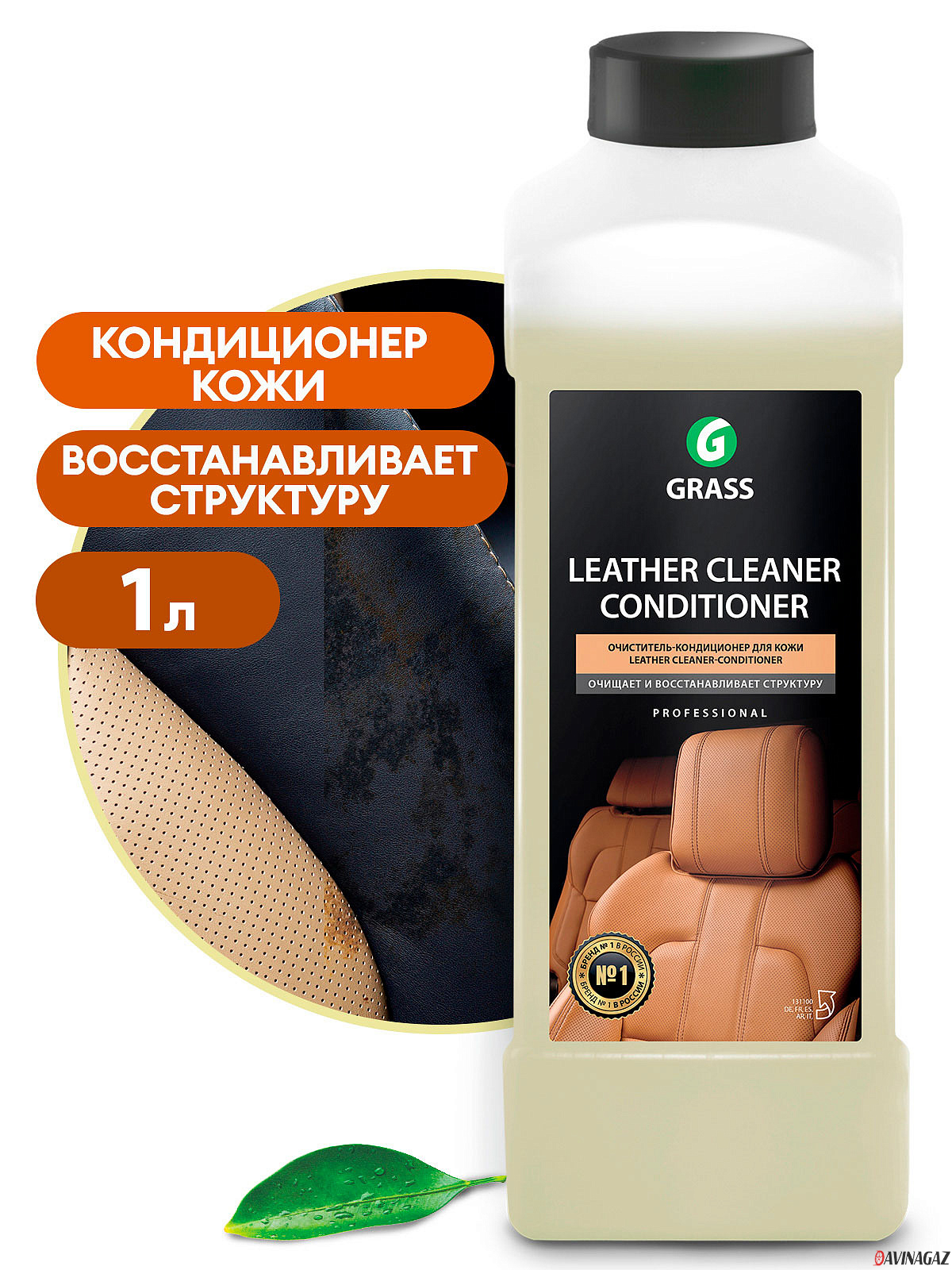 GRASS - Очиститель-кондиционер кожи 