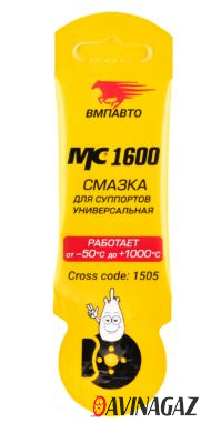 Смазка для суппортов - ВМПАВТО МС 1600, 5г
