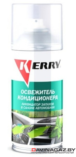 KERRY - Освежитель кондиционера, ликвидатор запахов в салоне автомобиля, 210мл / KR-917