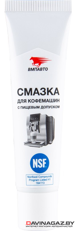 VMPAUTO - Смазка для кофемашин, 30г / 2607
