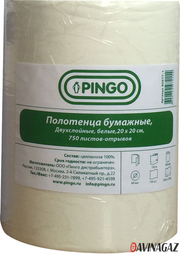 PINGO - Полотенца бумажные 2-х слойные размер 20х20 см, 750 отрывов / 85077-1