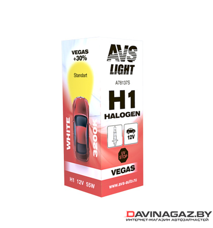 AVS - Галогенная лампа AVS Vegas H1 12V 55W, 1шт / A78137S