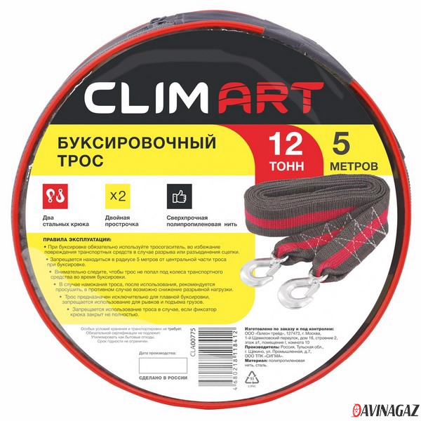 CLIM ART - Трос буксировочный до 12т, 5м / CLA00775