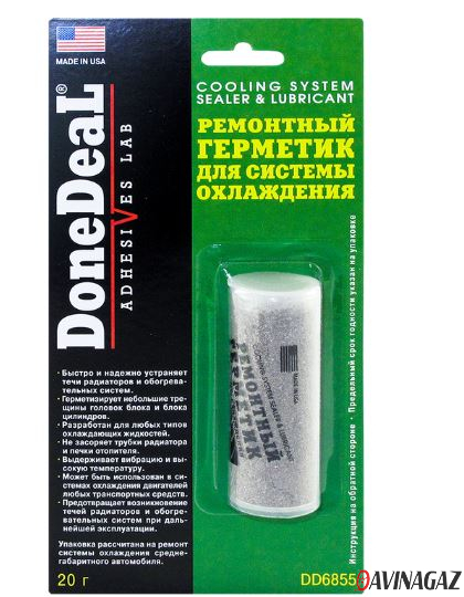 DONE DEAL - Ремонтный герметик для системы охлаждения, 20г / DD6855