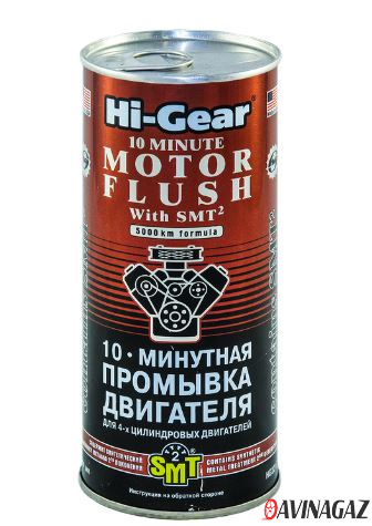 HI-GEAR - 10-минутная промывка двигателя c SMT², 444мл / HG2217