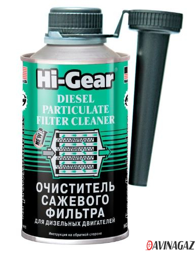 HI-GEAR - Очиститель сажевого фильтра для дизеля, 325мл / HG3185