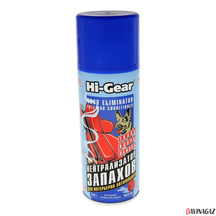 HI-GEAR - Нейтрализатор запахов, 340г / HG5185
