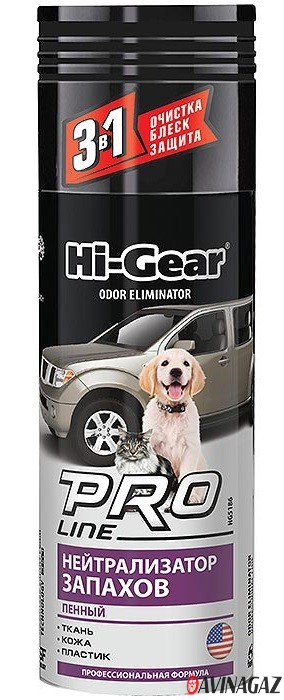HI-GEAR - Нейтрализатор запахов, 340г / HG5186
