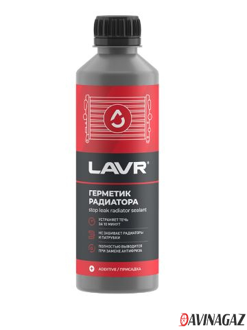 LAVR - Герметик радиатора, 310 мл