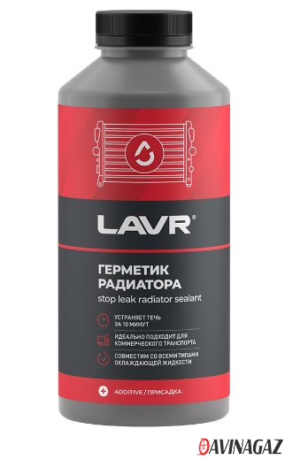 LAVR - Герметик радиатора 