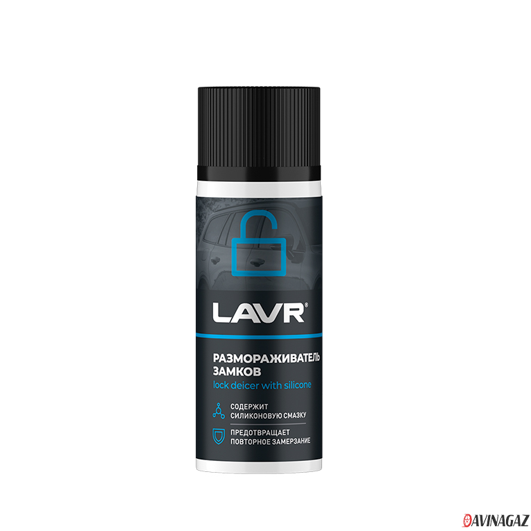 LAVR - Размораживатель замков с силиконовой смазкой, 75мл / Ln1309