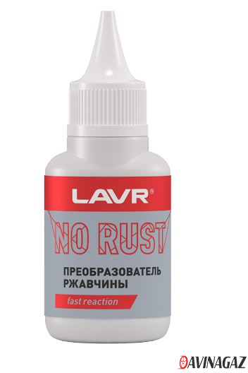 LAVR - Преобразователь ржавчины, 40 мл