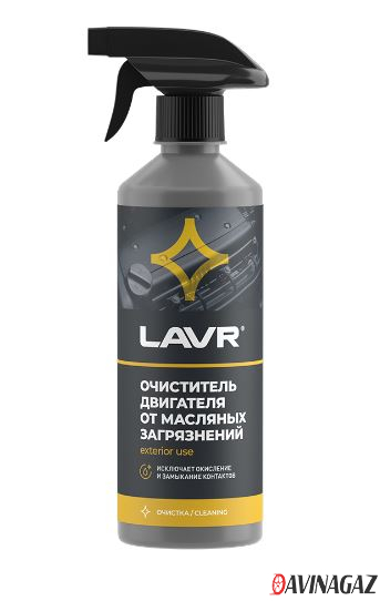 LAVR - Очиститель двигателя от масляных загрязнений, 500 мл