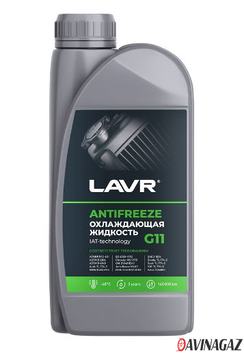 Антифриз готовый - LAVR Antifreeze G11 -45°С (зеленый), 1 КГ