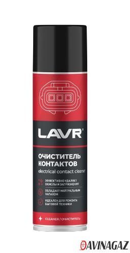LAVR - Очиститель контактов, 335мл
