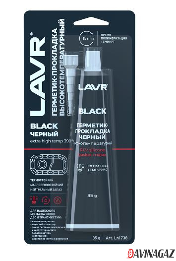 LAVR - Герметик-прокладка черный высокотемпературный Black, 85г / Ln1738