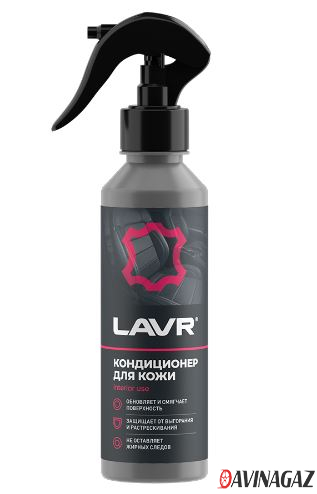 LAVR - Кондиционер кожи восстанавливающий, 255 мл