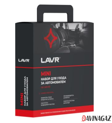 LAVR - Подарочный набор для ухода за автомобилем, 4 предмета