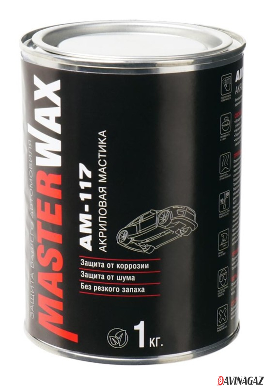 MasterWax - Мастика акриловая АМ-117, 1кг / MW010904