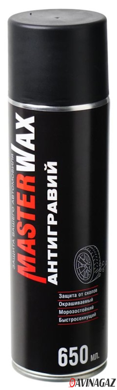 MasterWax - Антигравий черный, 650мл / MW030101